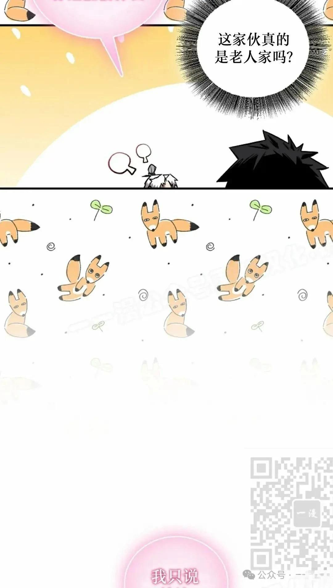 第38话37
