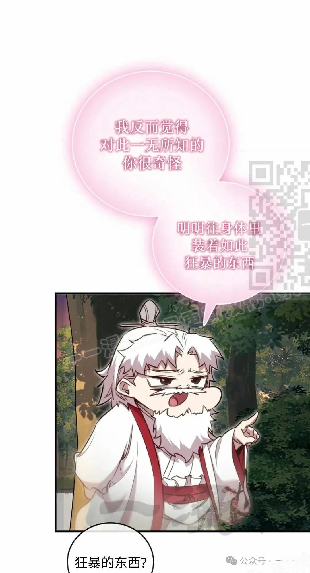 第38话40