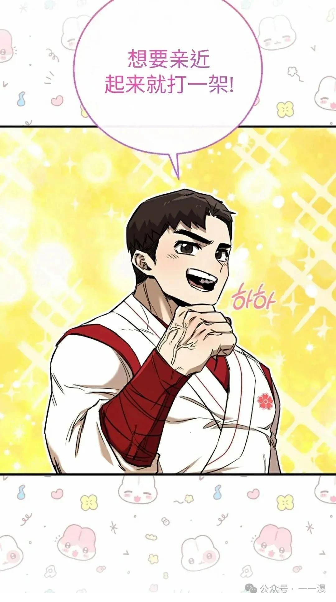 第38话69