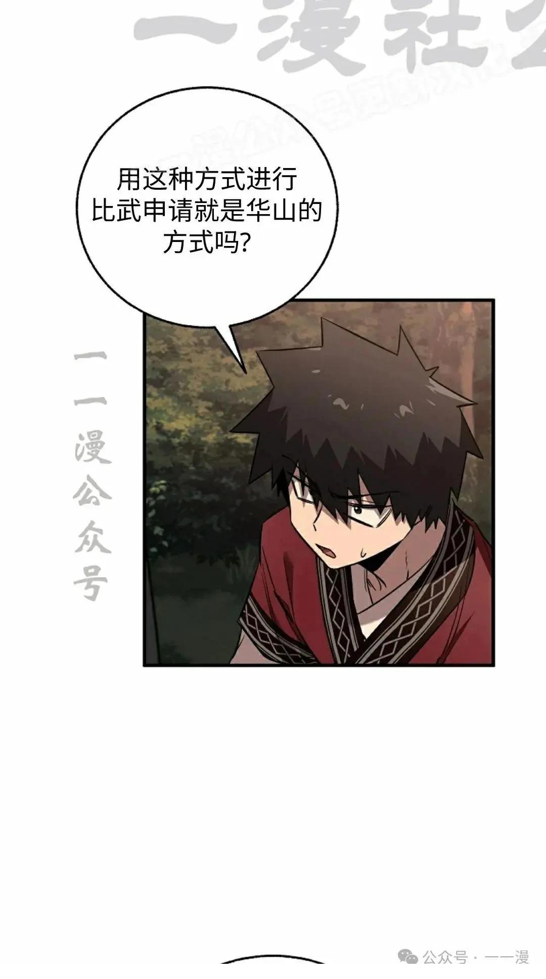第38话71