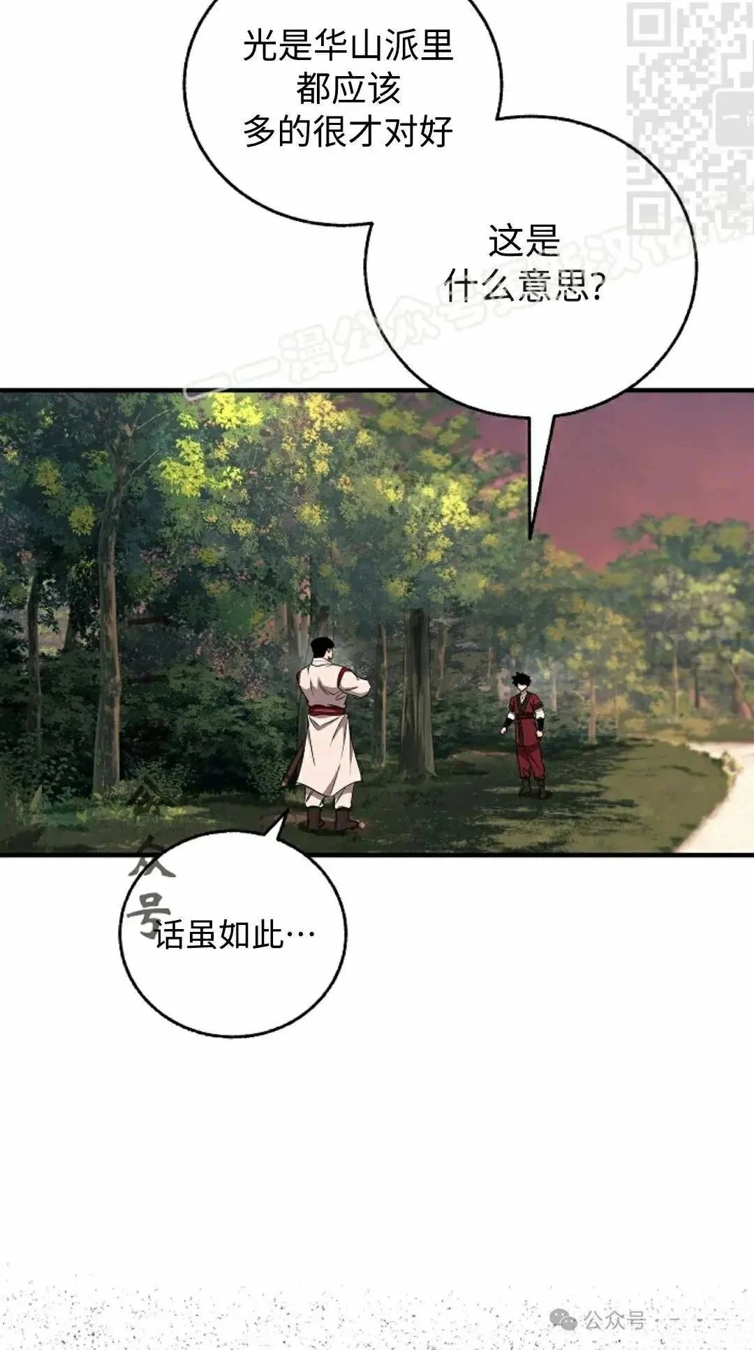 第38话73