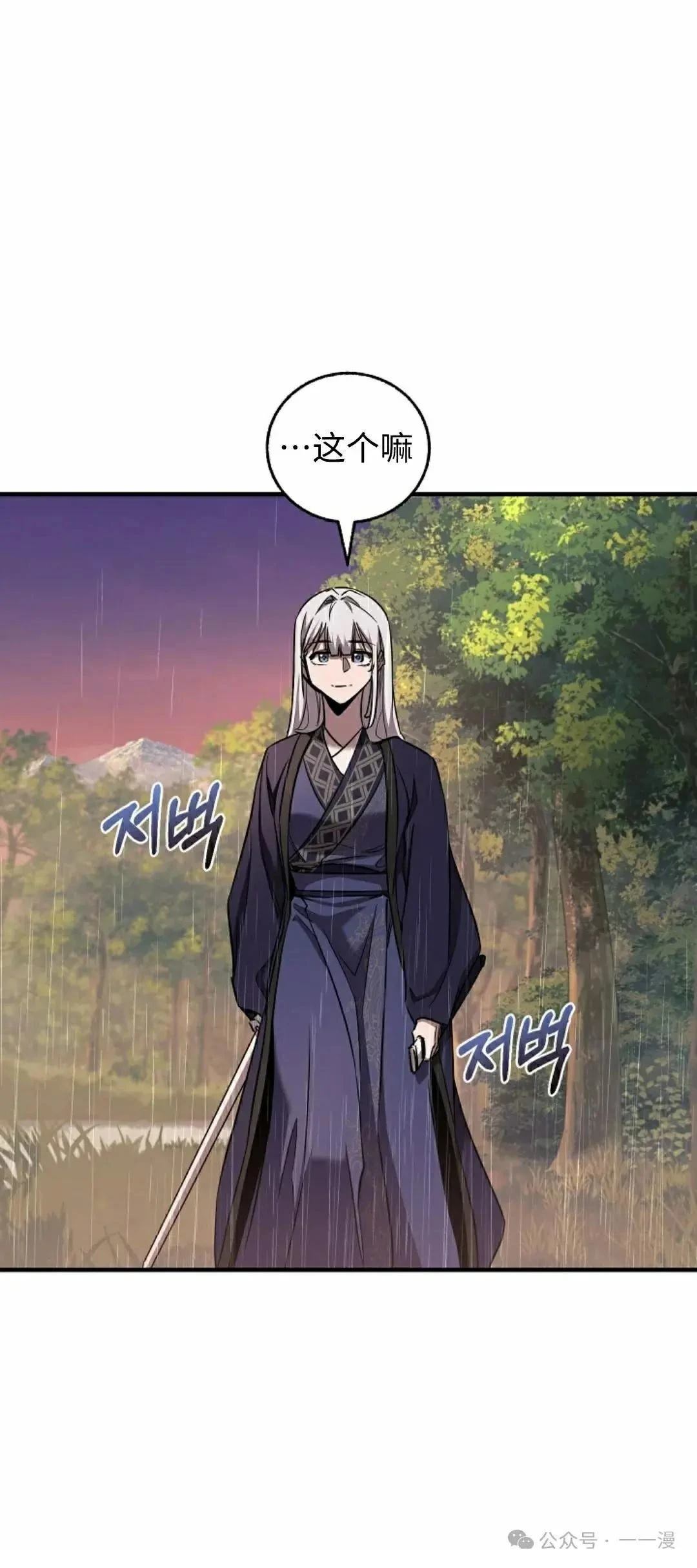 第39话29