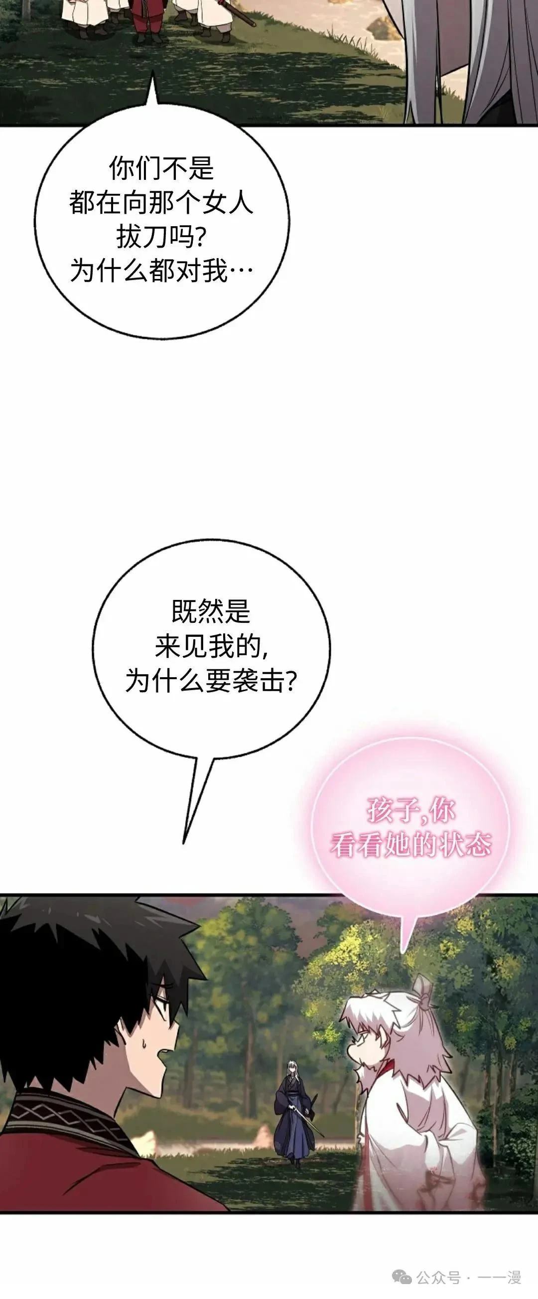第39话42