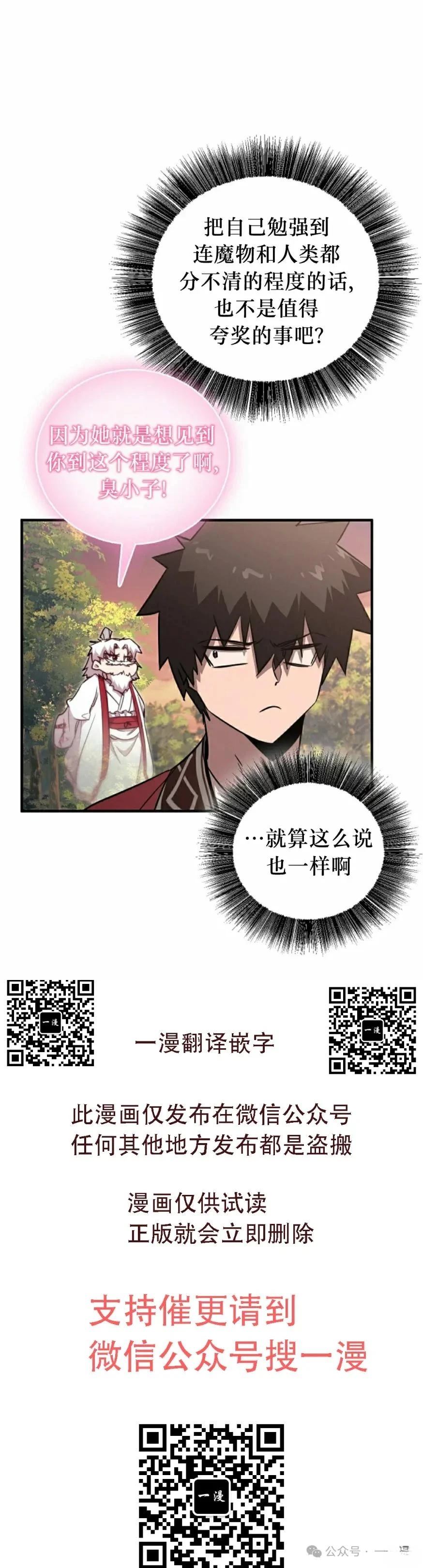第39话44