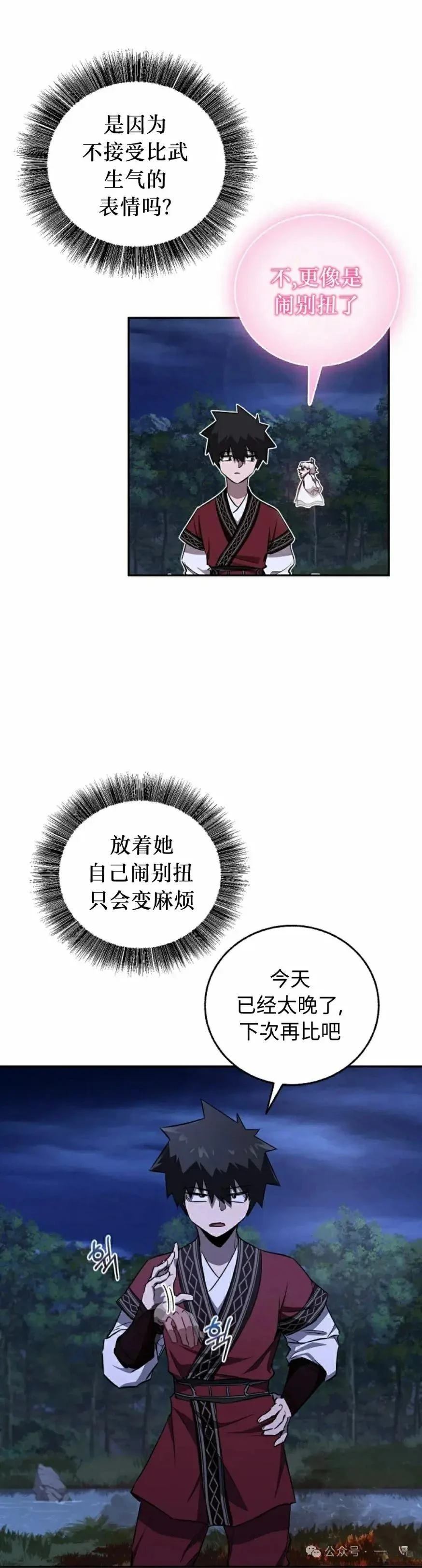 第40话24