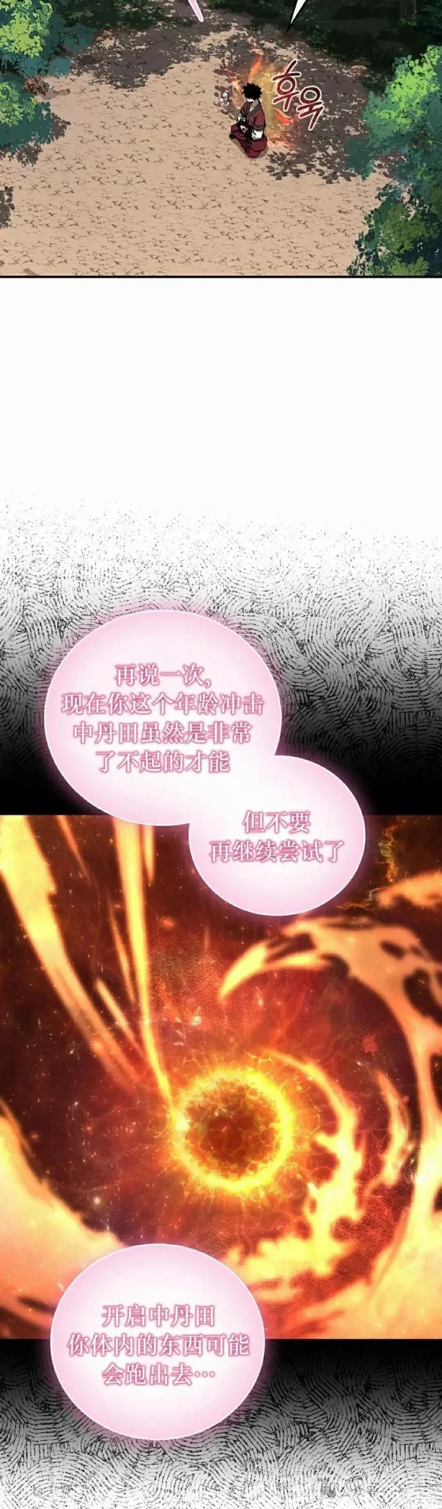 第40话31