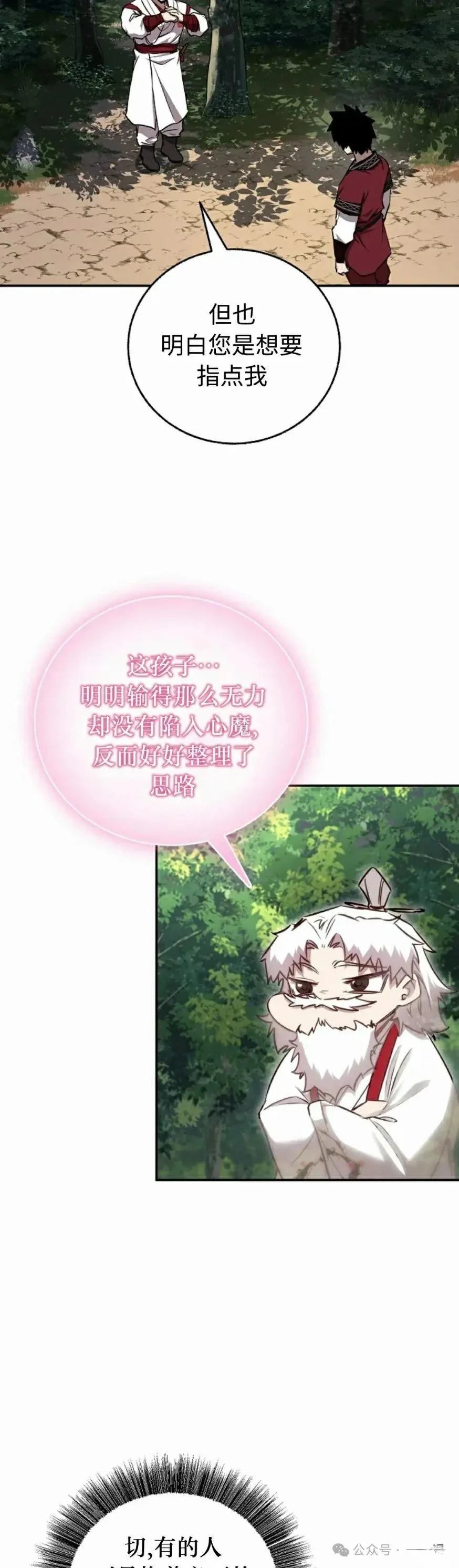 第40话37