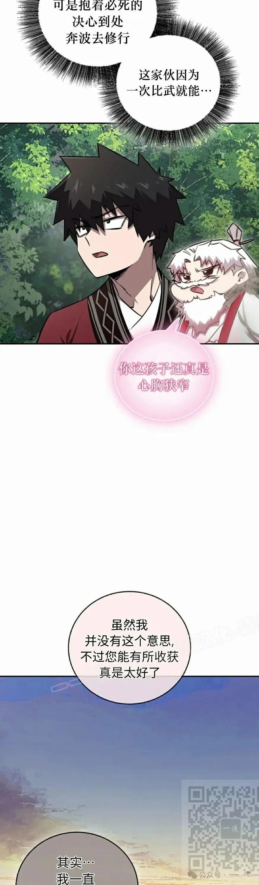 第40话38
