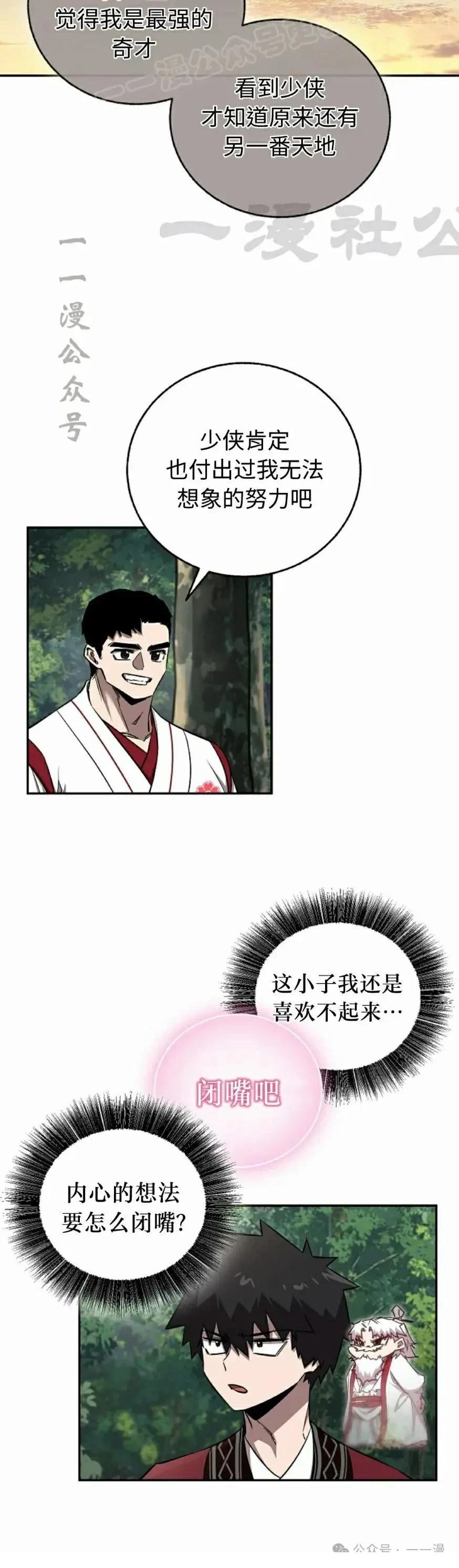 第40话39