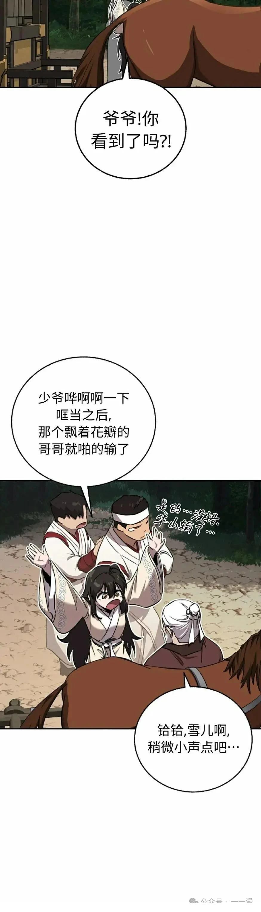 第40话44