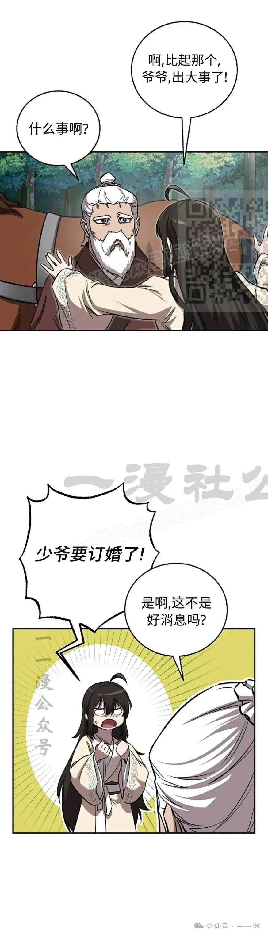 第40话45