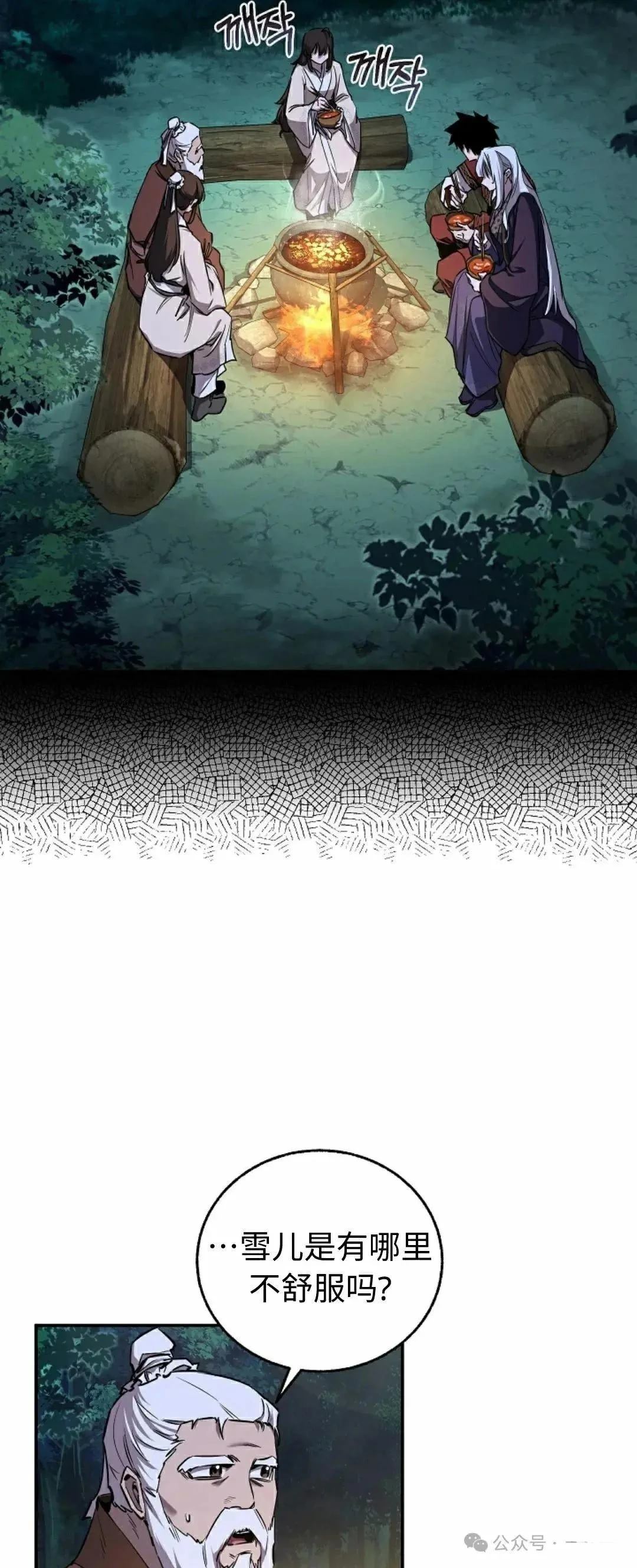 第41话2