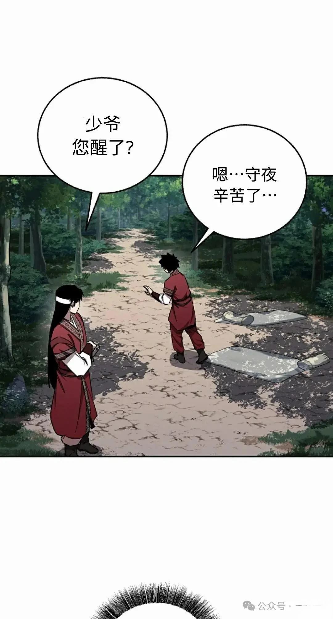 第41话20