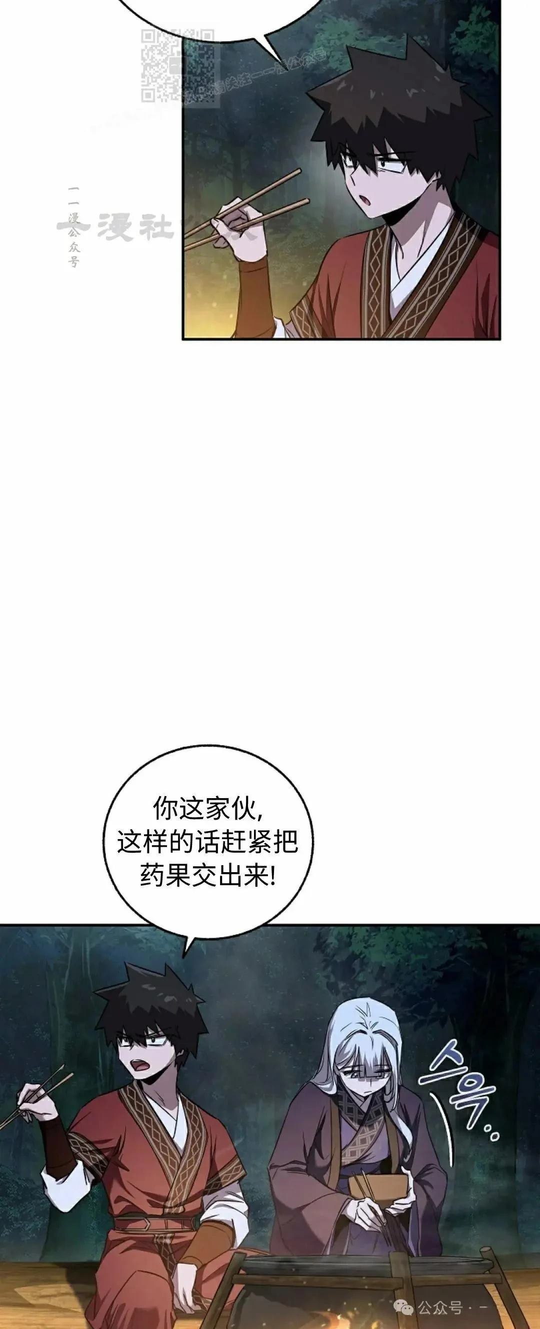 第41话4