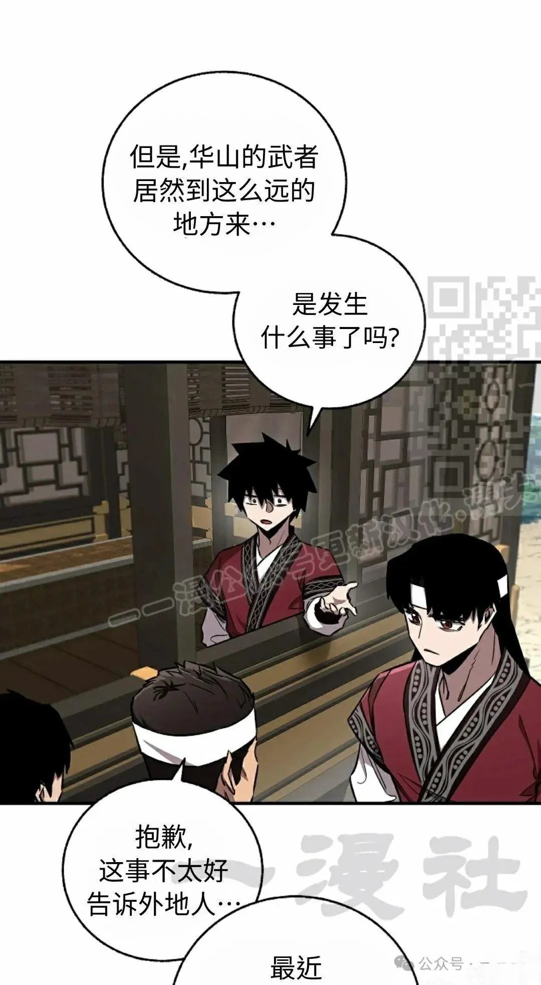 第37话20