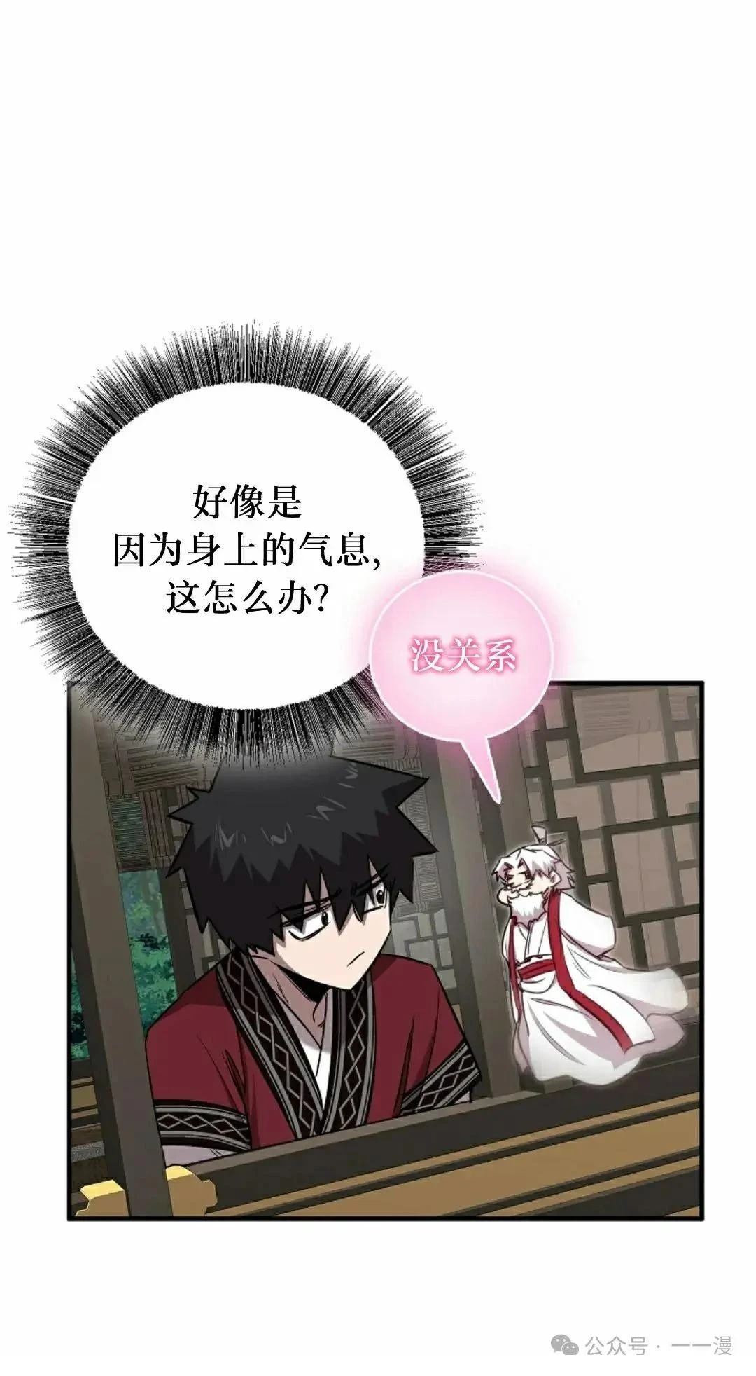 第37话24
