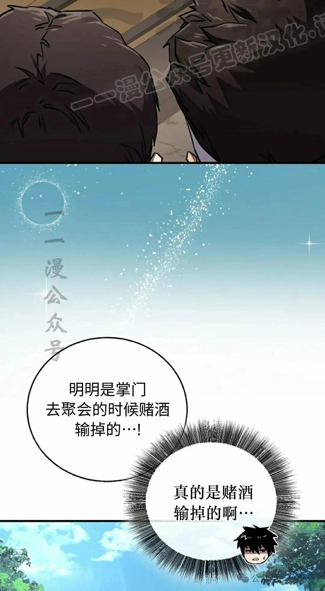 第37话31