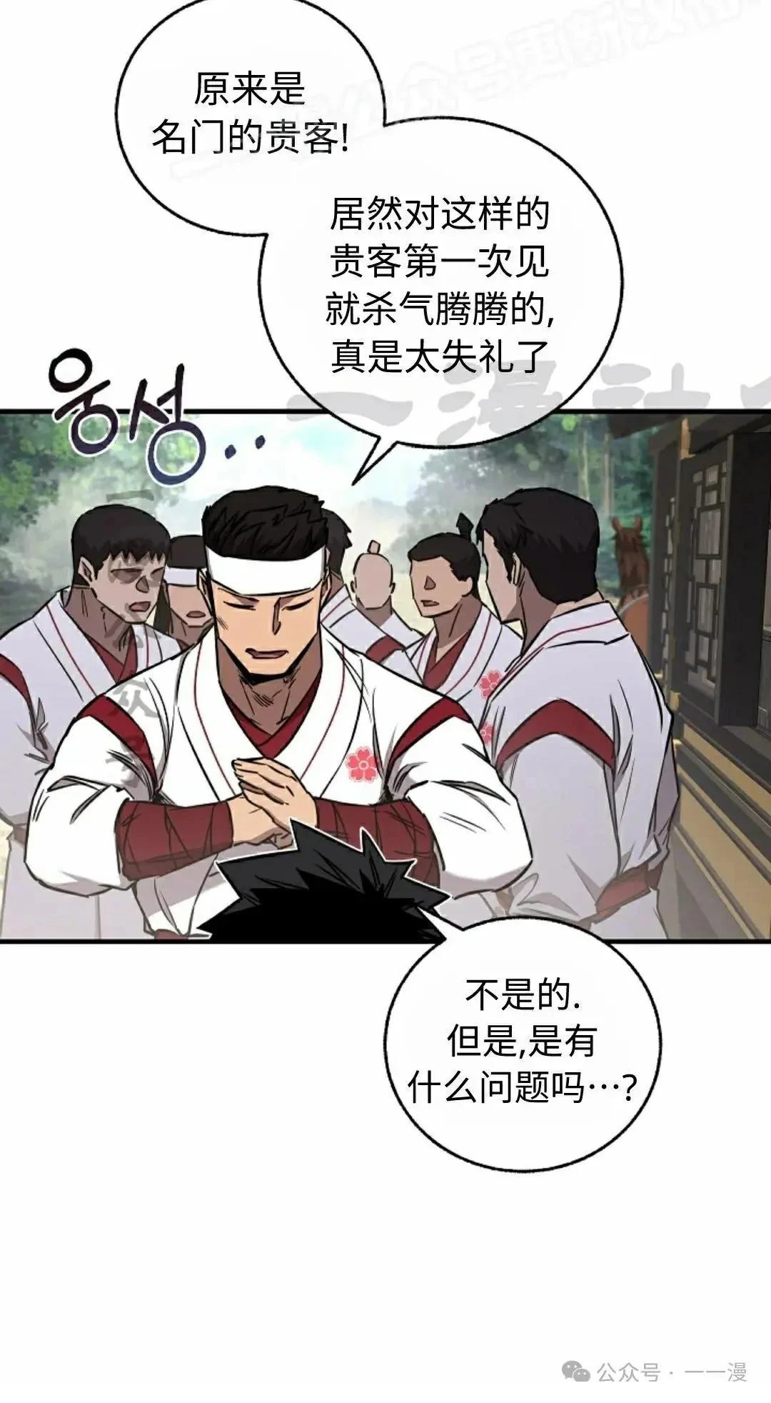 第37话38