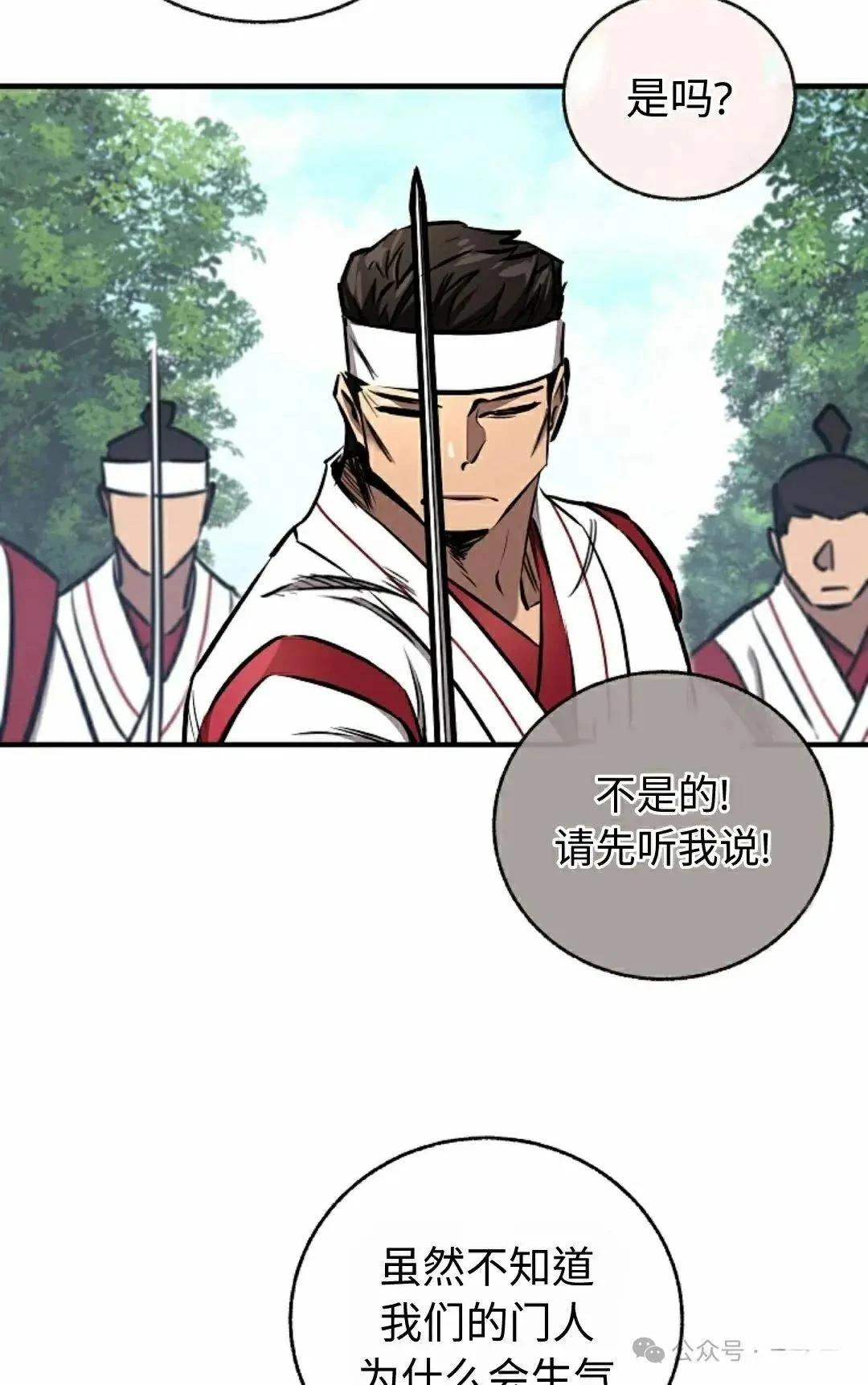 第37话4