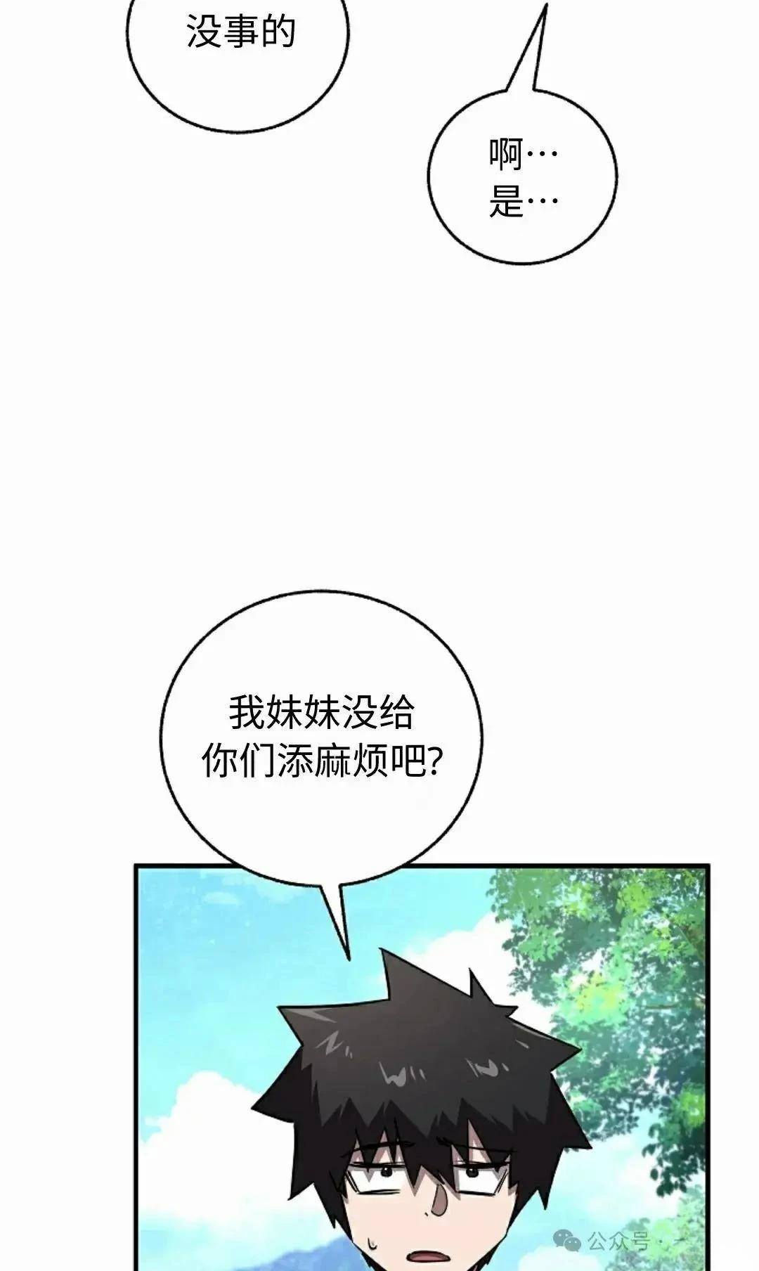 第37话43