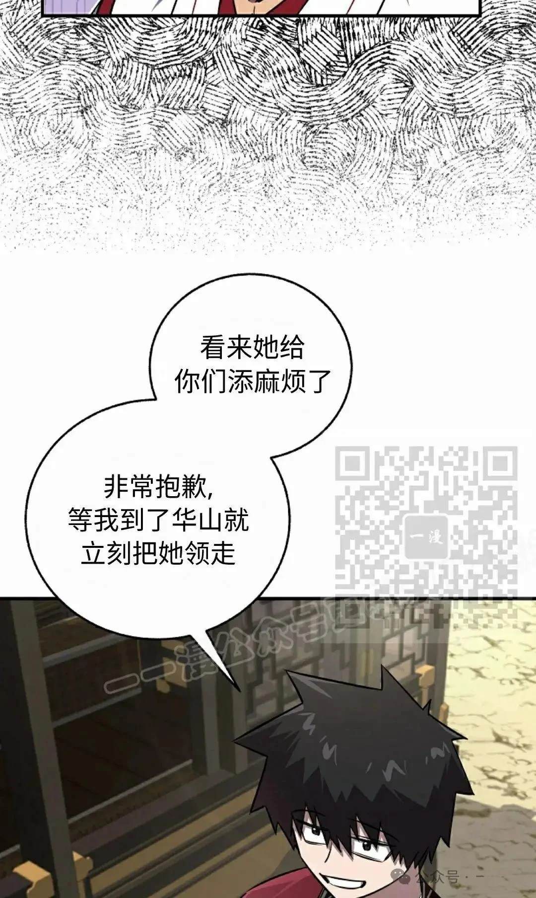 第37话45