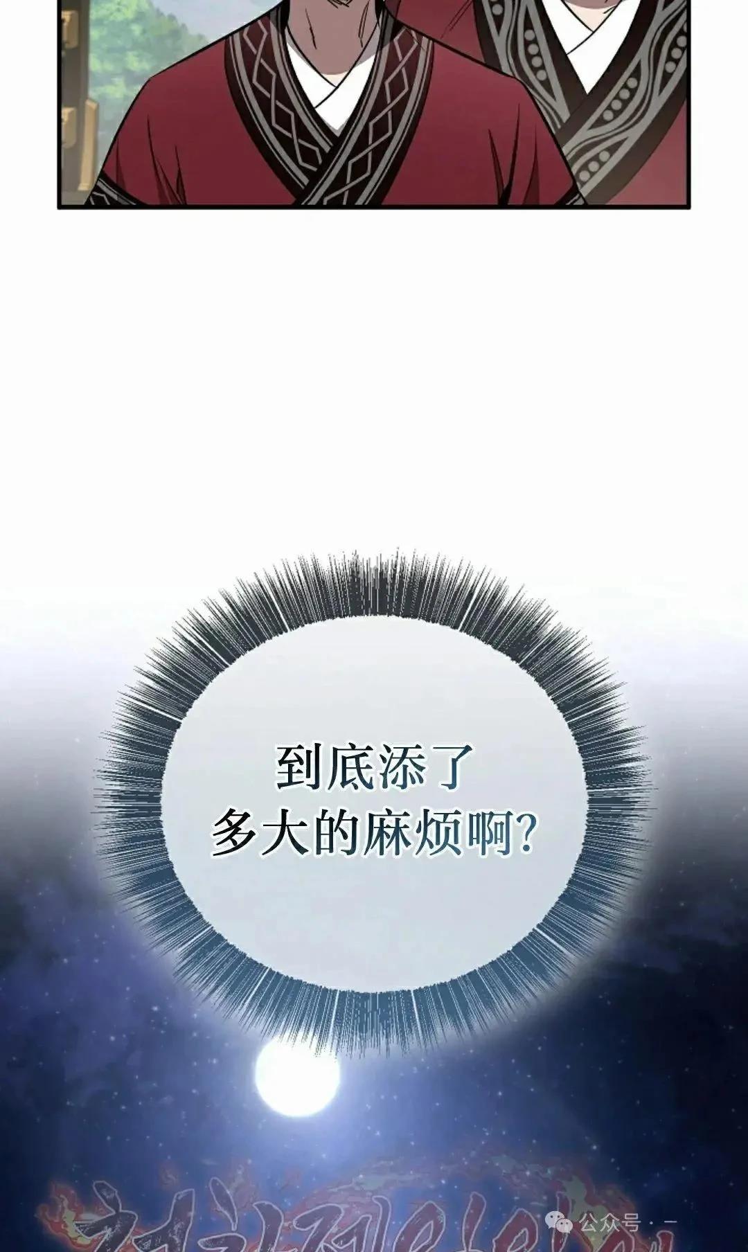 第37话54