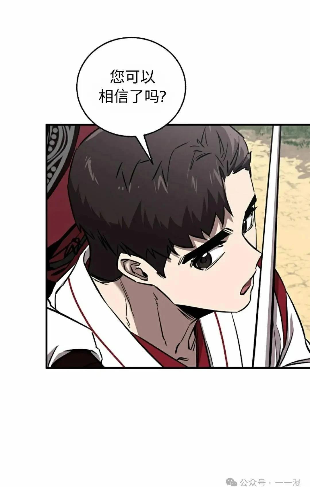 第37话8
