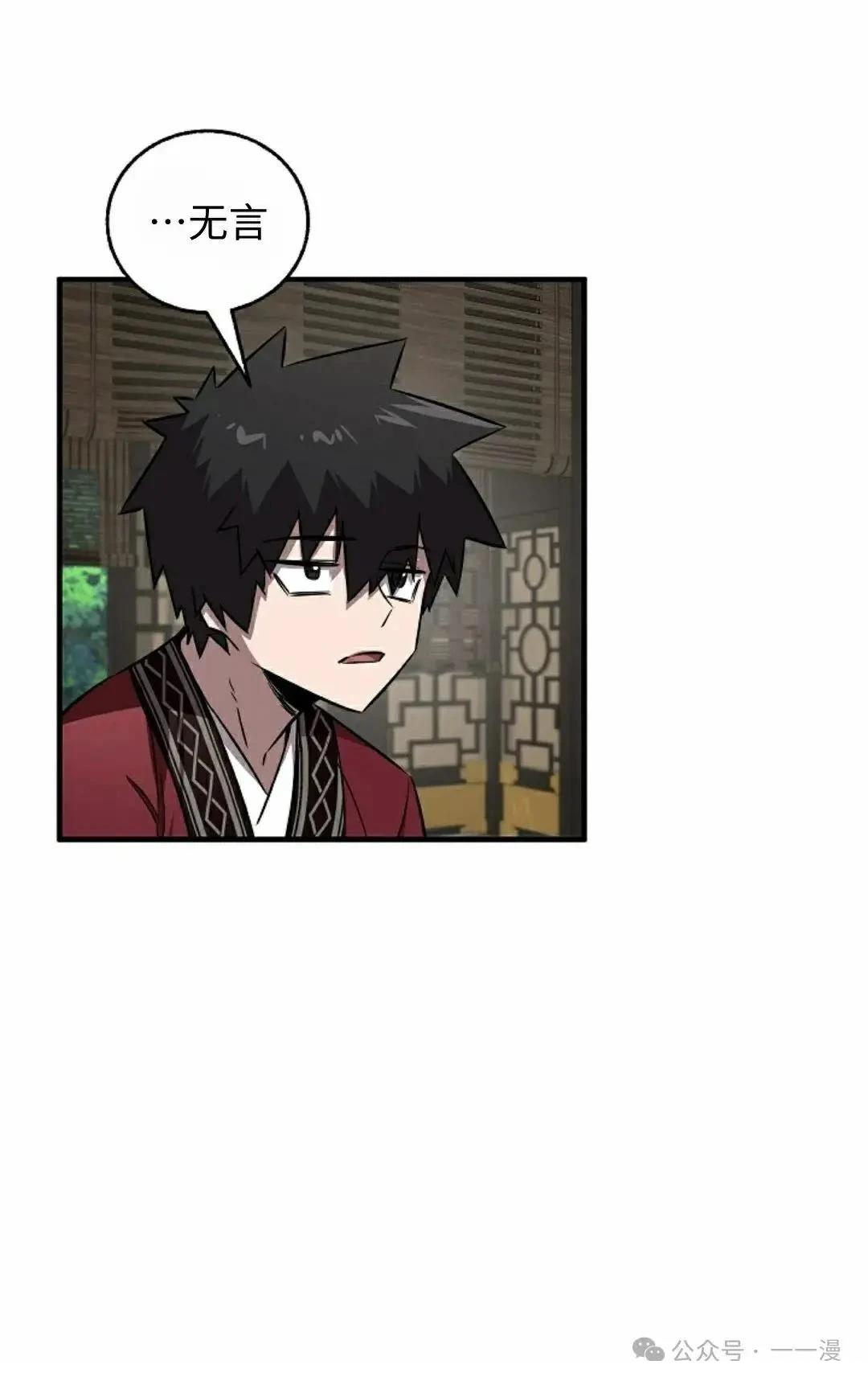 第37话9