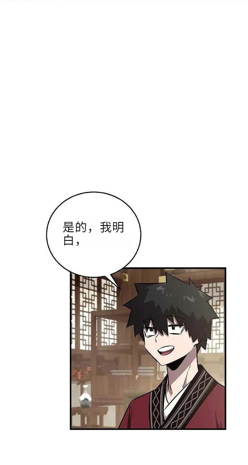 第43话3