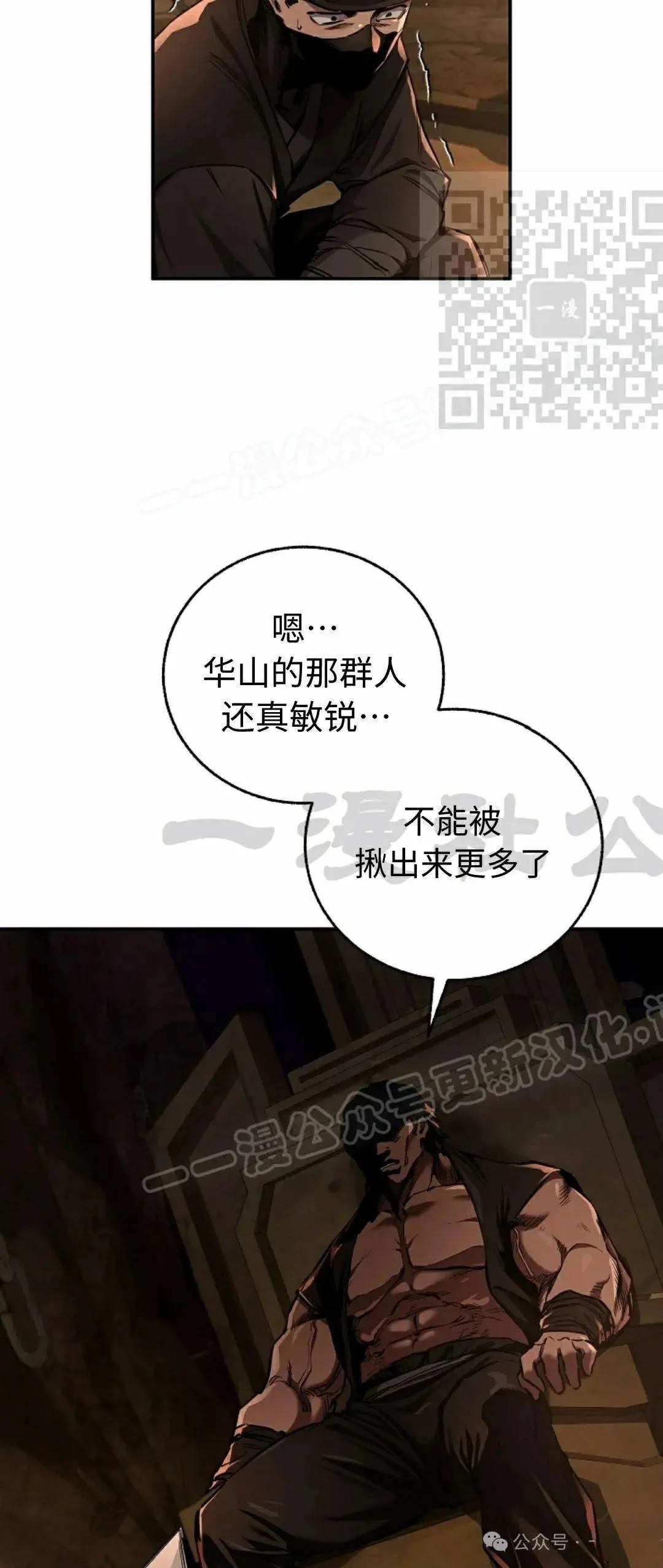 第42话4