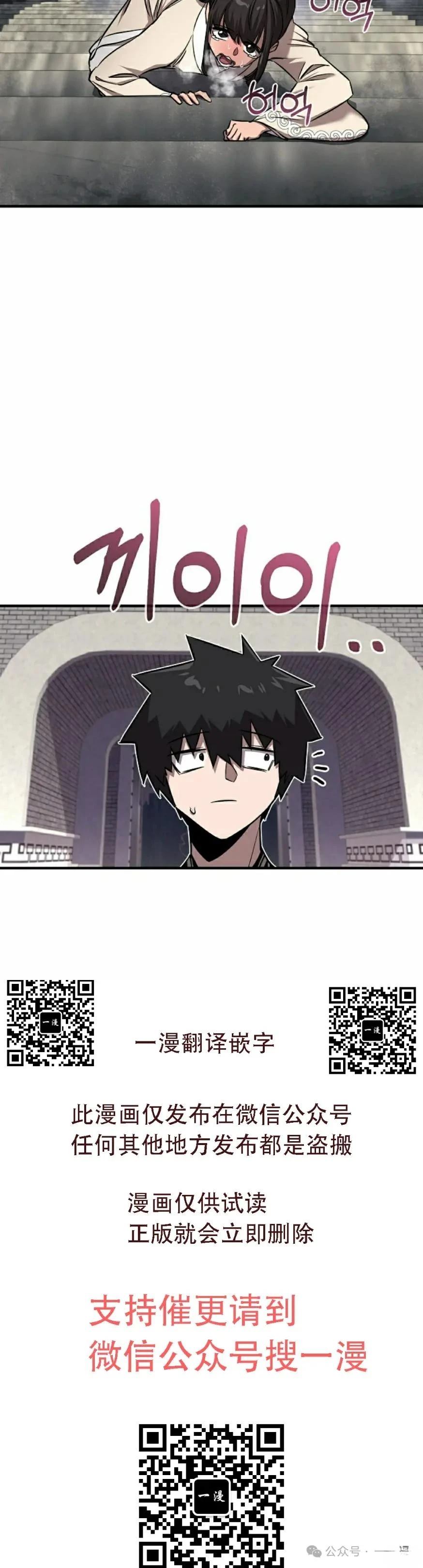 第42话44
