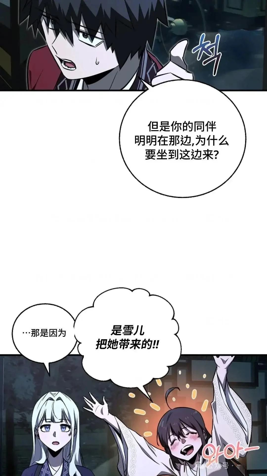 第20话3