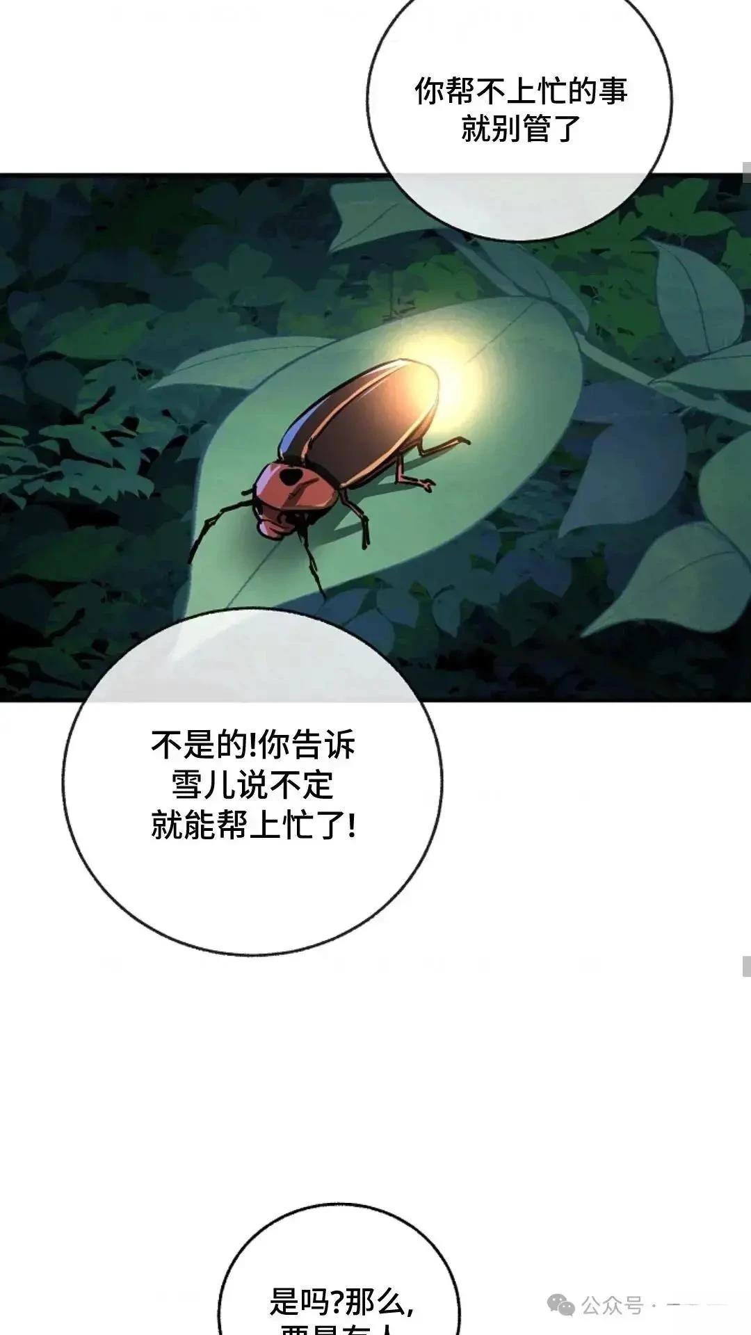 第20话33