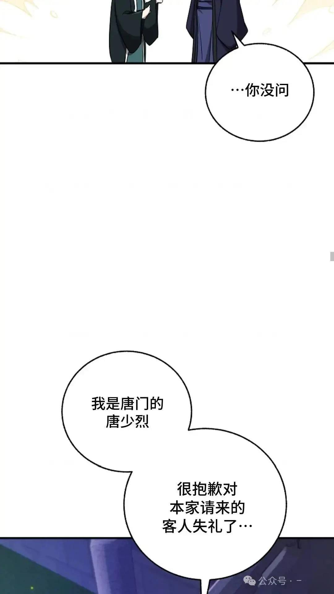 第20话71
