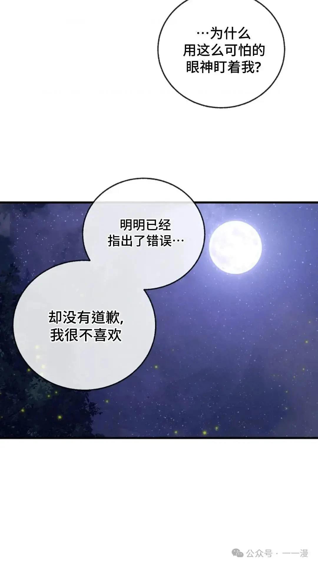 第20话79