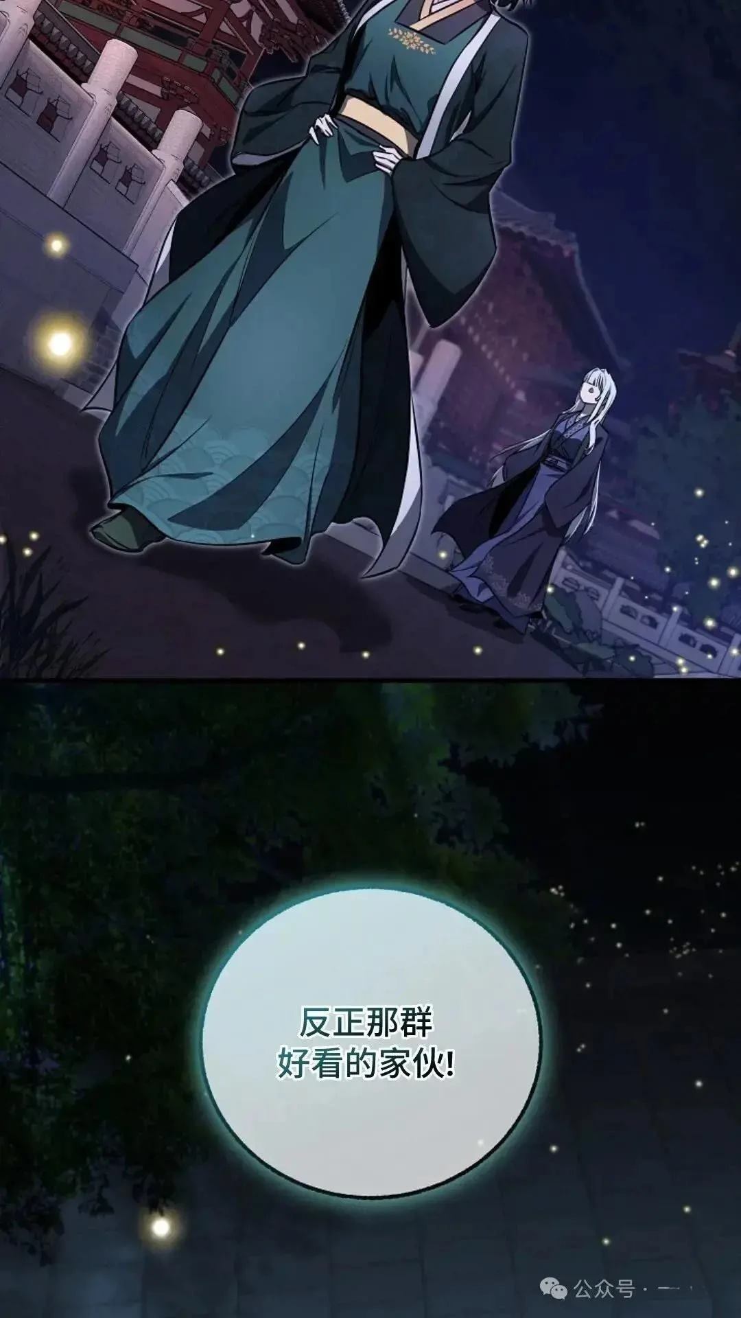 第20话86