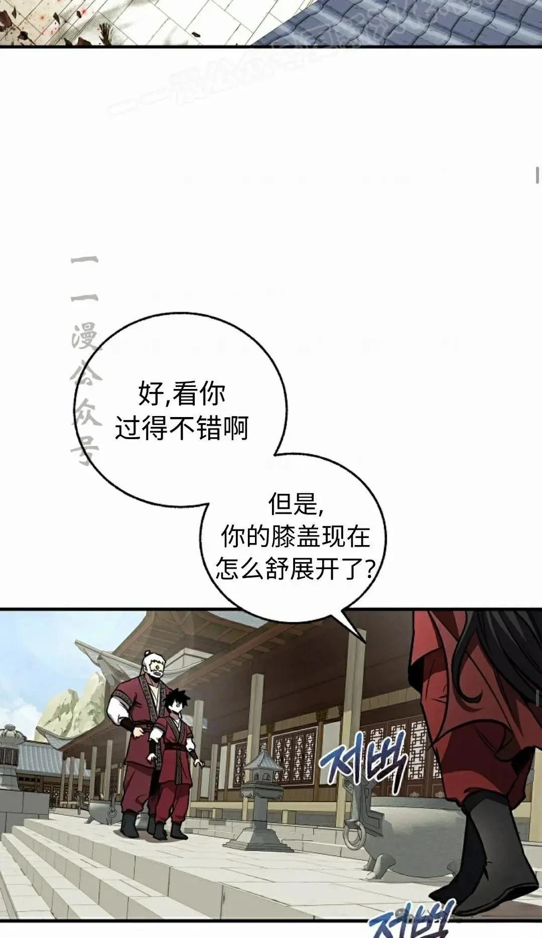 第29话41