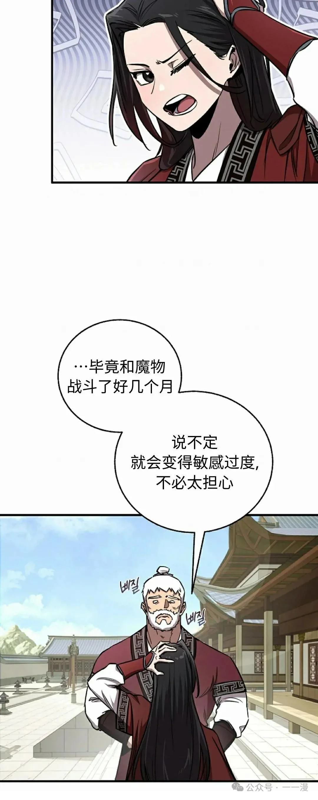第30话44