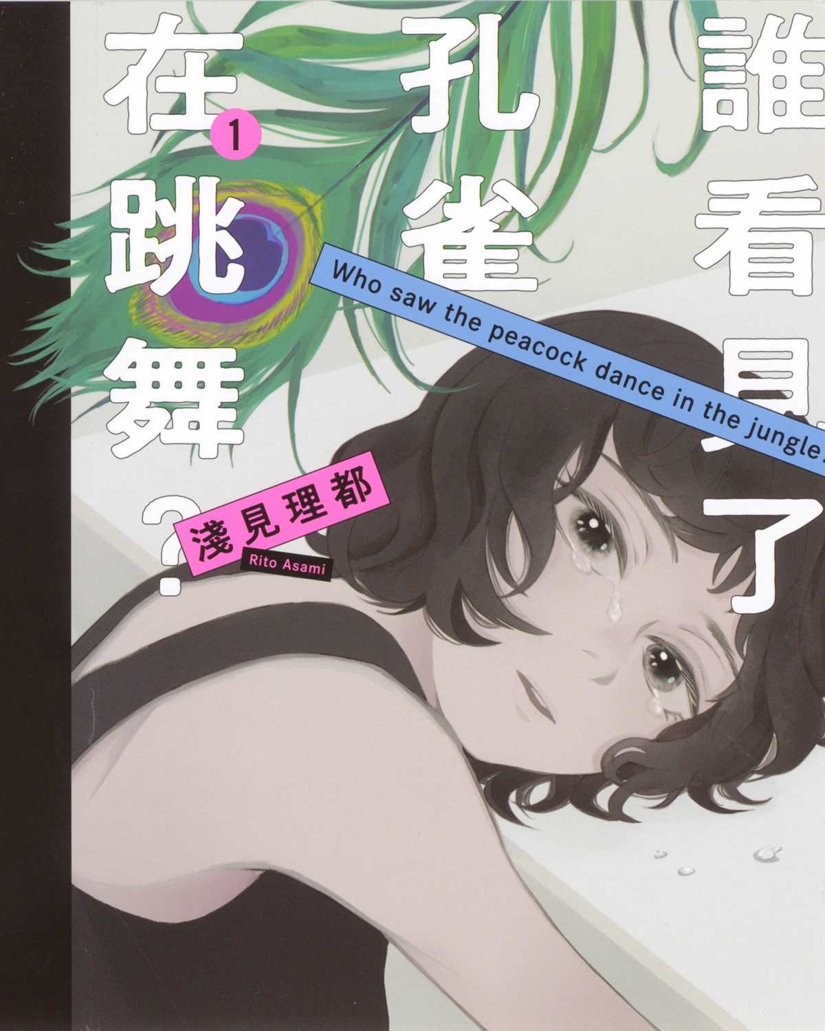 第1卷0
