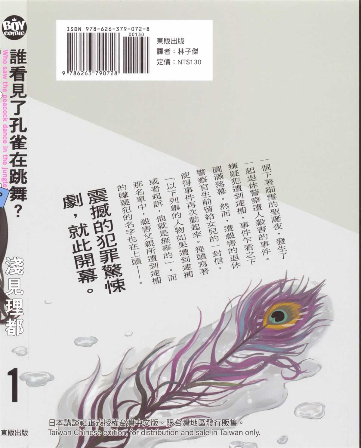 第1卷1