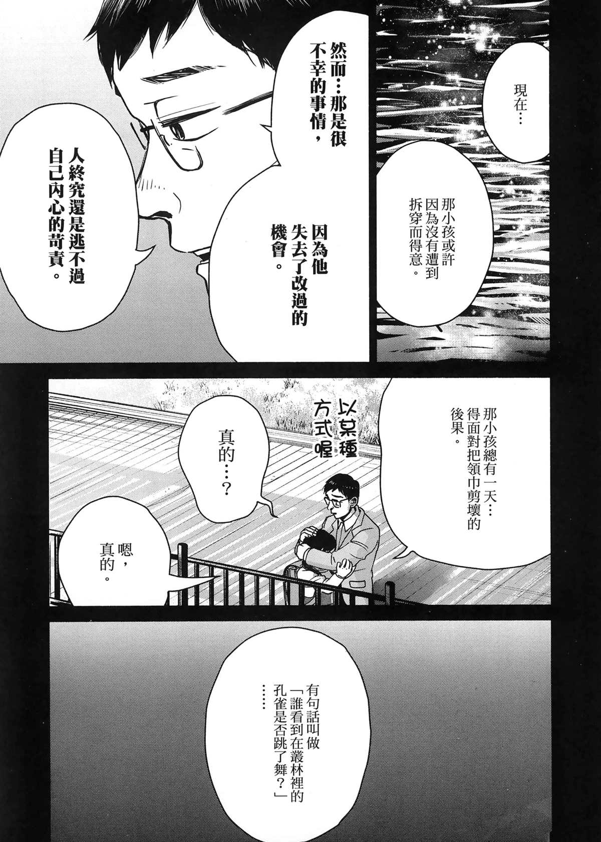 第1卷104