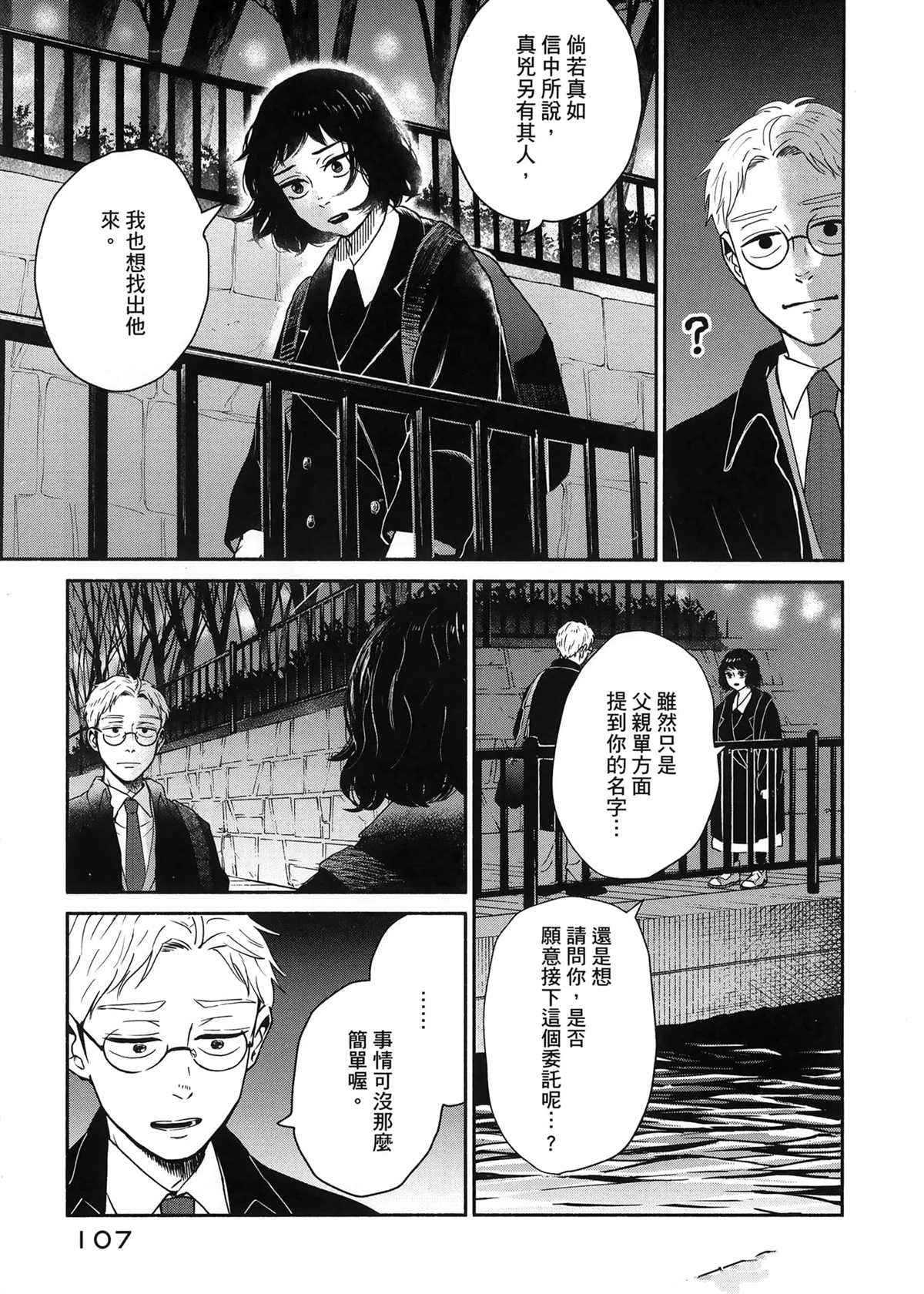 第1卷110