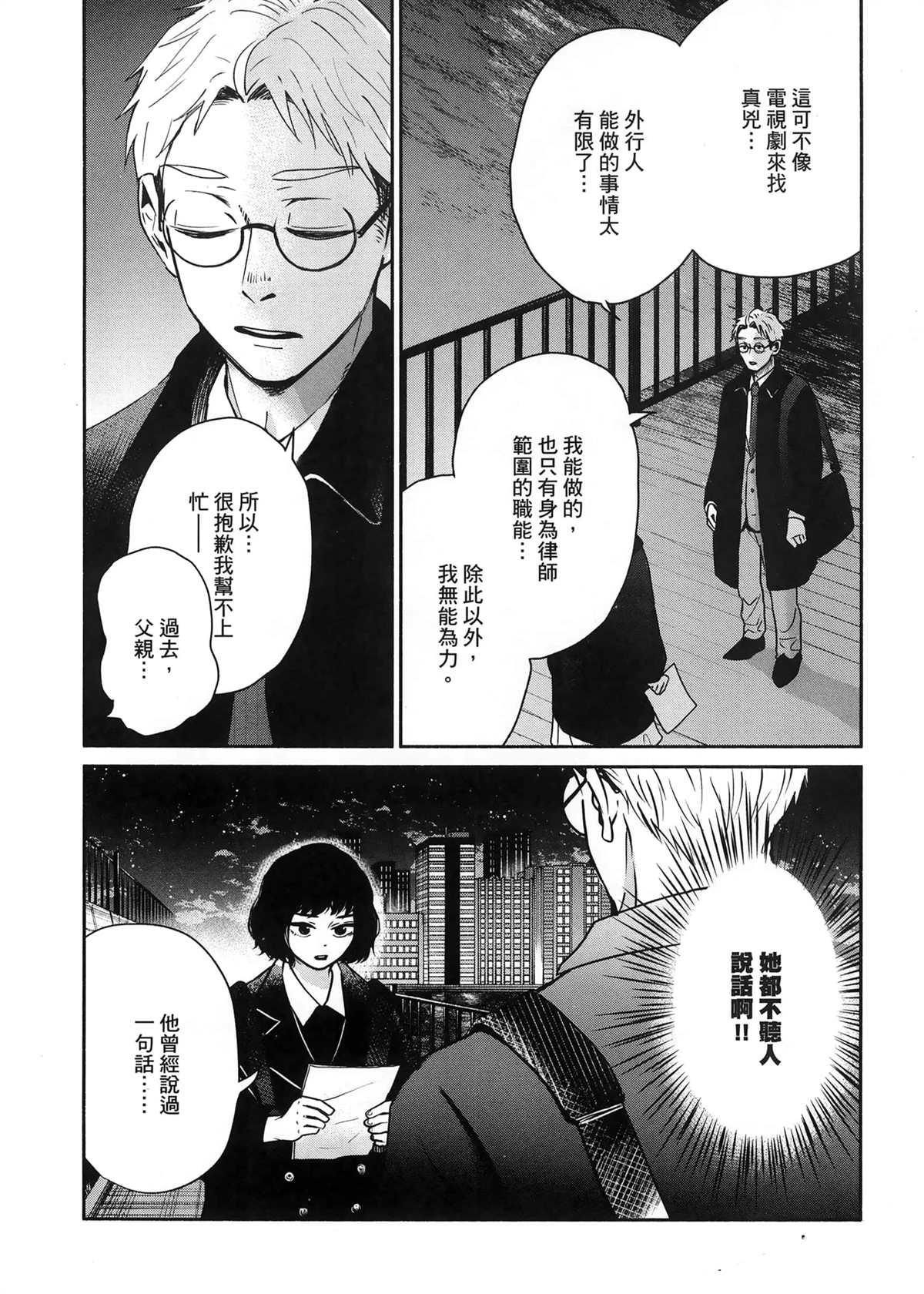 第1卷111