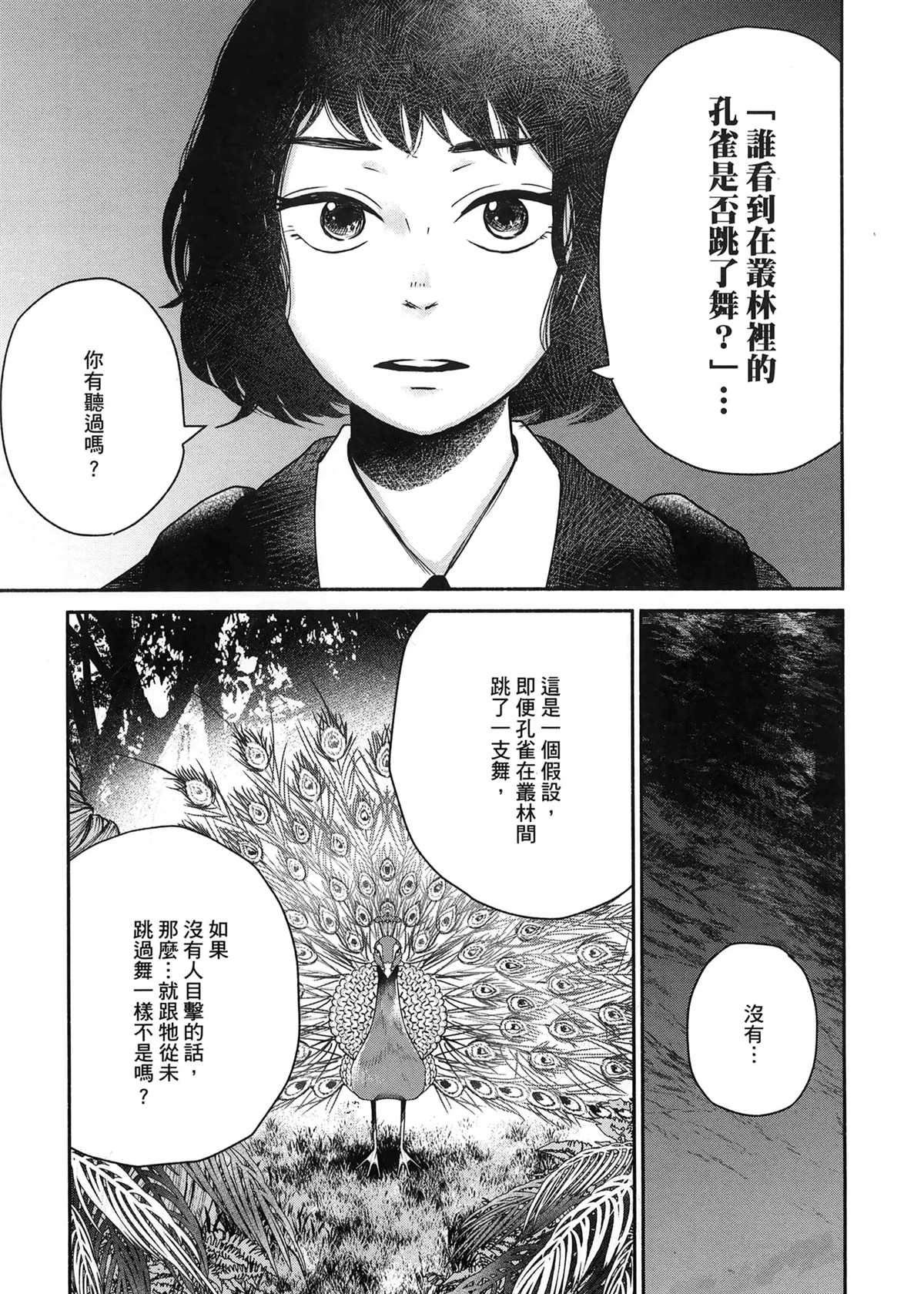 第1卷112