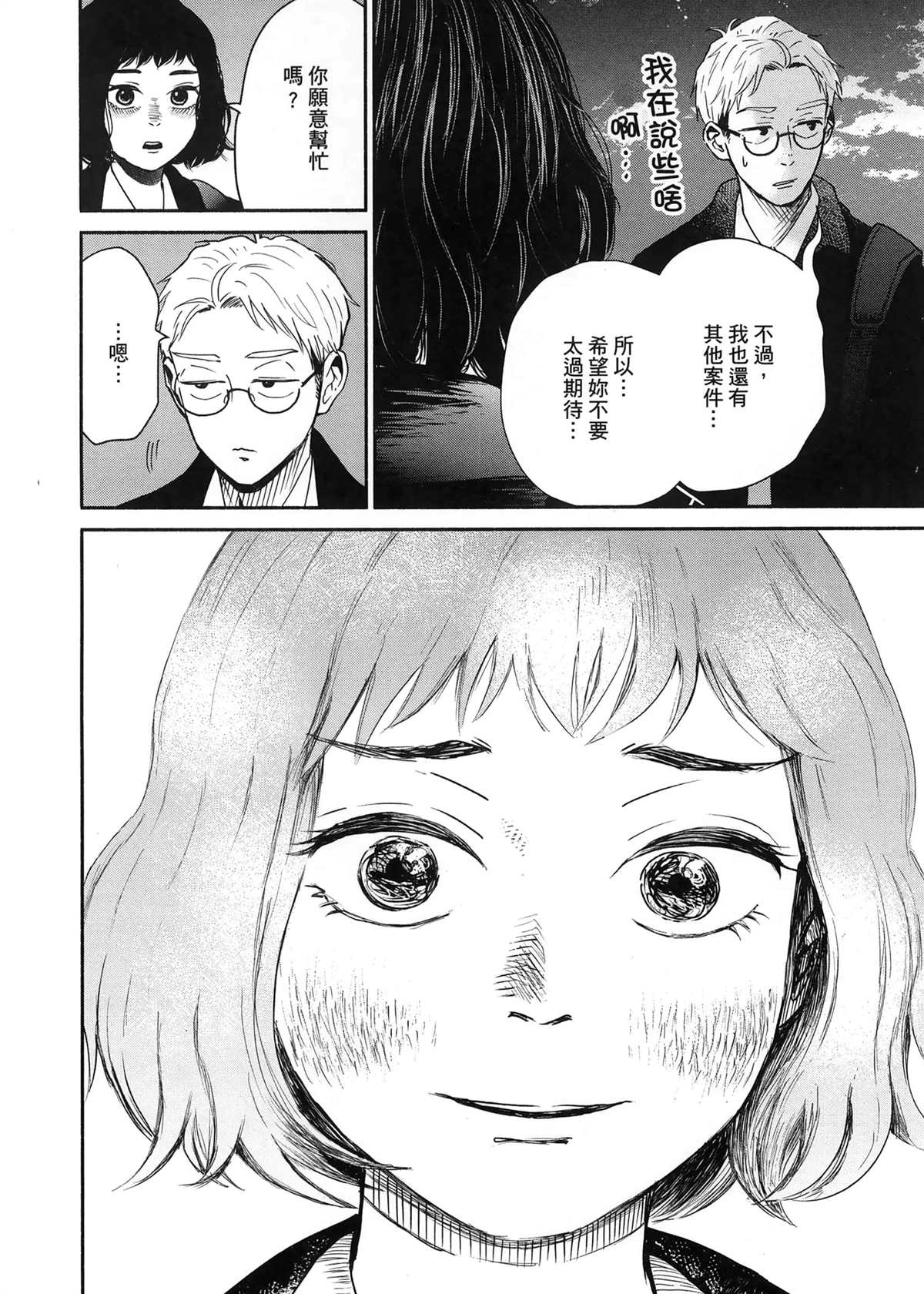 第1卷119