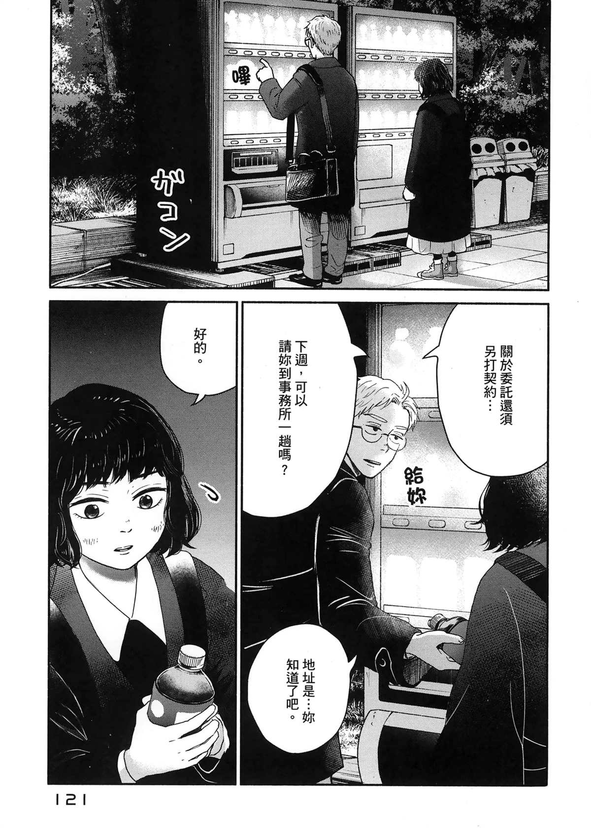 第1卷124