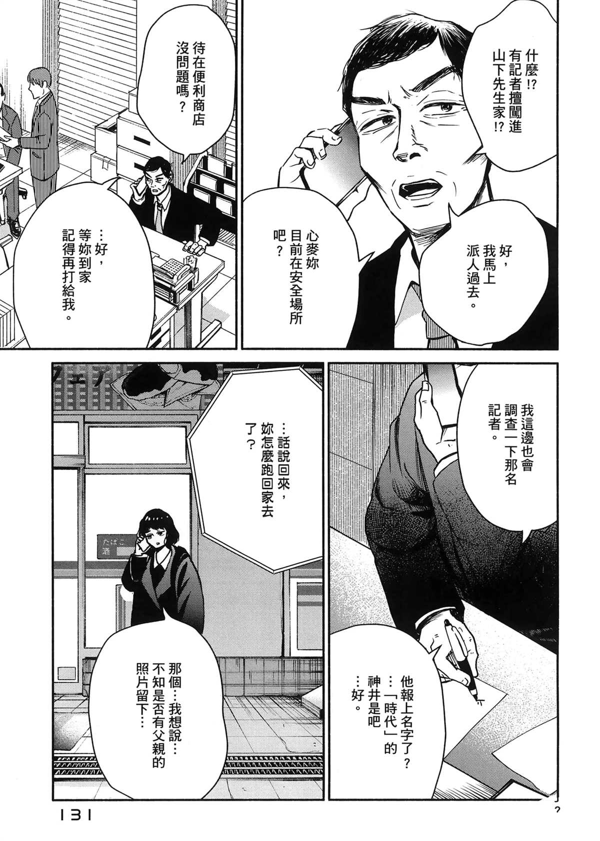 第1卷134