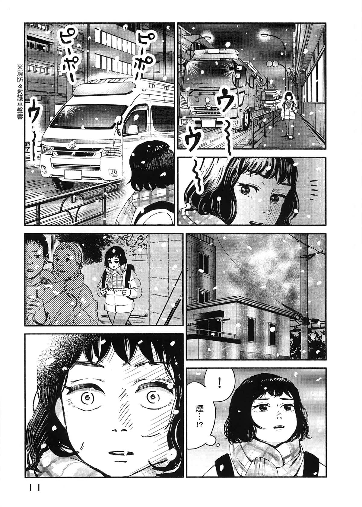 第1卷14