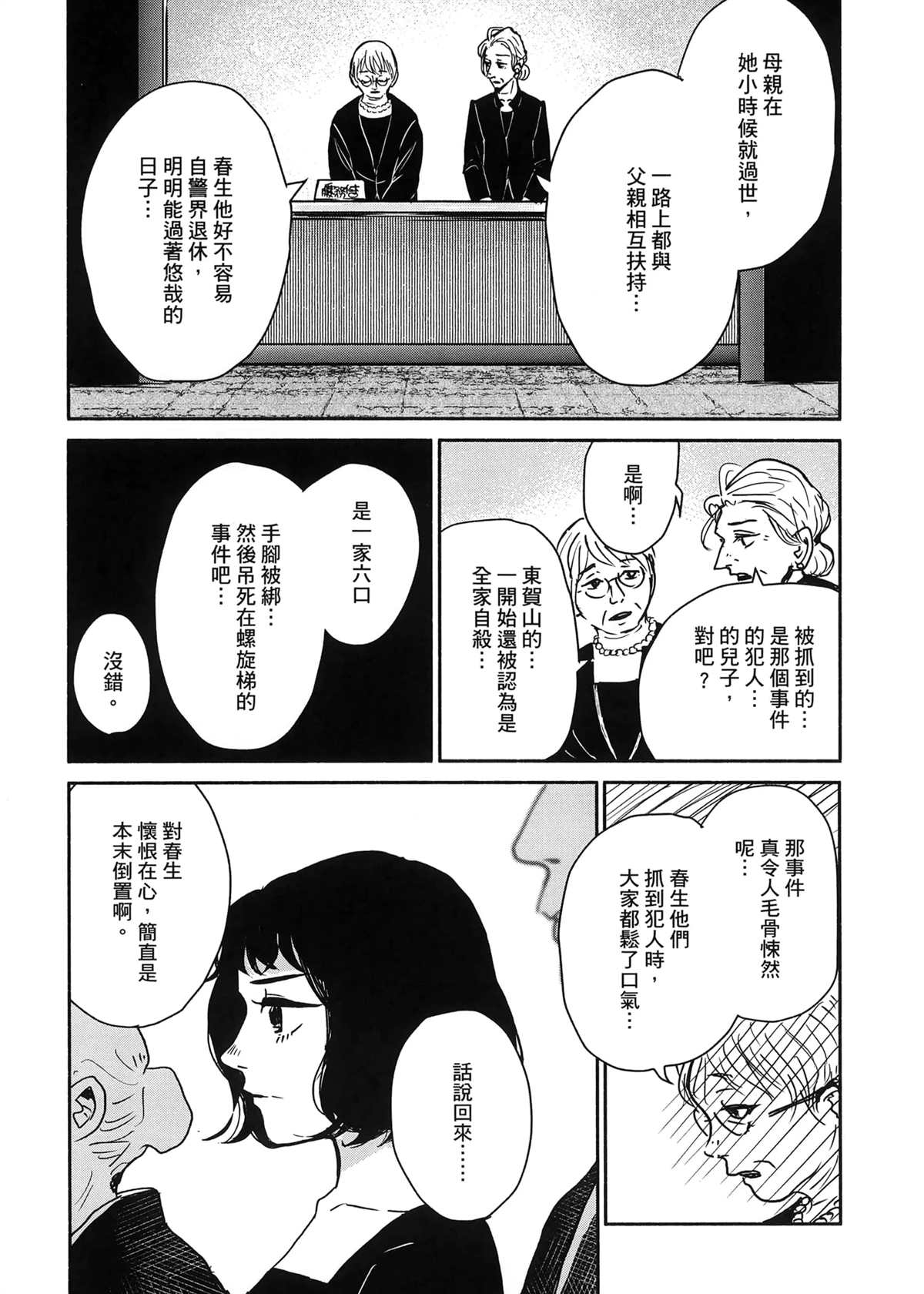 第1卷18