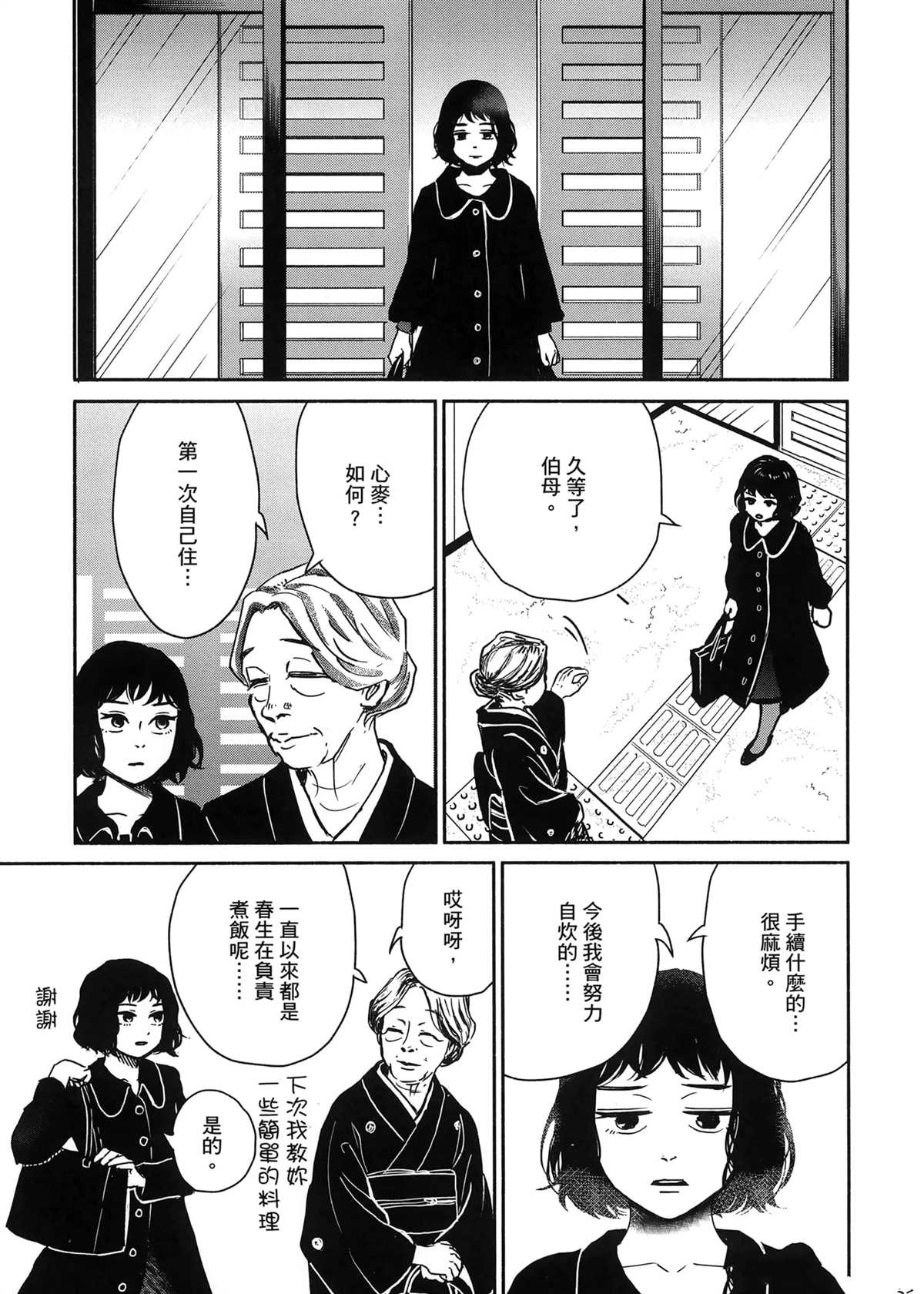 第1卷26
